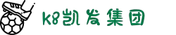 k8凯发(中国)天生赢家·一触即发
